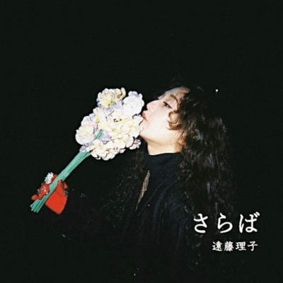 saraba Front Cover