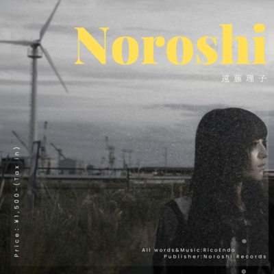 Noroshi Front Cover