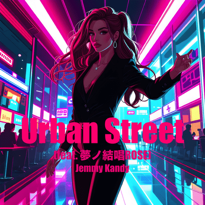 Urban Street (feat. 夢ノ結唱 ROSE)のジャケット写真