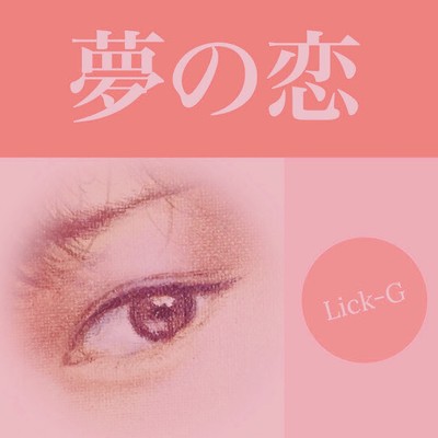 Yumenkoi Front Cover