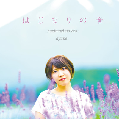 Hazimari no Oto Front Cover
