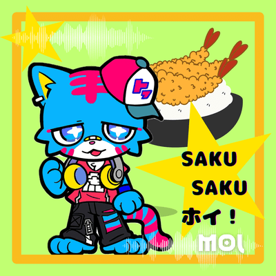 SAKU SAKU ホイ!のジャケット写真