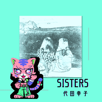 SISTERSのジャケット写真