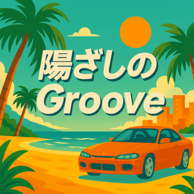 Hizashi no Groove Front Cover