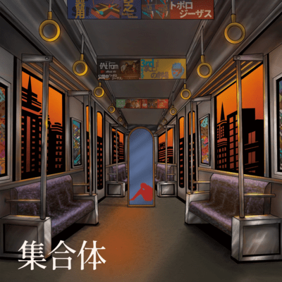 syuugoutai Front Cover