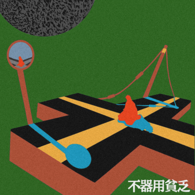 bukiyoubinbou (discolouration) Front Cover