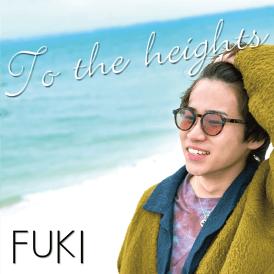 To the heightsのジャケット写真