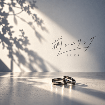 Matching Rings Front Cover