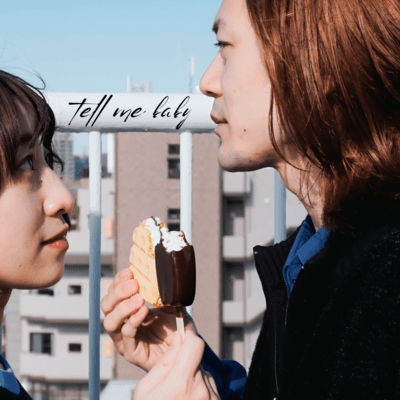 tell me babyのジャケット写真