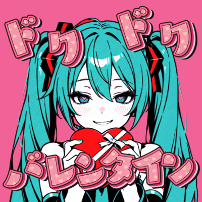 DOKU DOKU Valentine (feat. HATSUNE MIKU) Front Cover