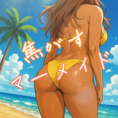 Scorching Mermaid Front Cover
