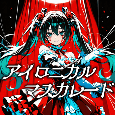Ironical Masquerade (feat. HATSUNE MIKU) Front Cover