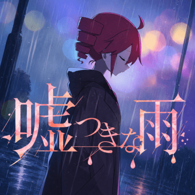 Liar Rain (feat. KASANE TETO) Front Cover