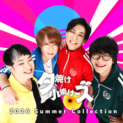 2026 Summer Collection Front Cover