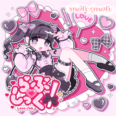 LoveSick Front Cover