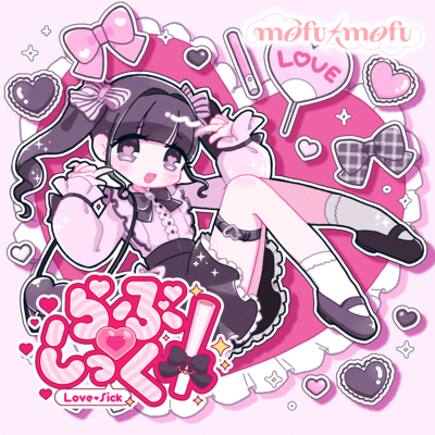 Love Sick (TikTok ver) Front Cover