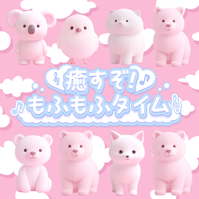 Healing! mofumofu time Front Cover