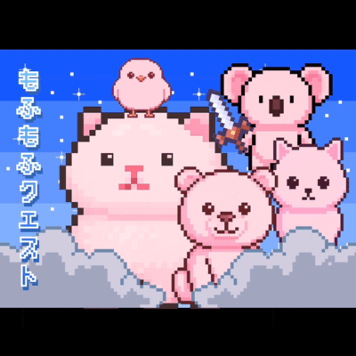 mofumofu quest Front Cover