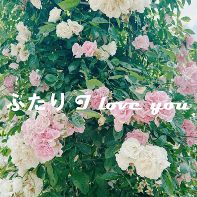 Futari I love you Front Cover