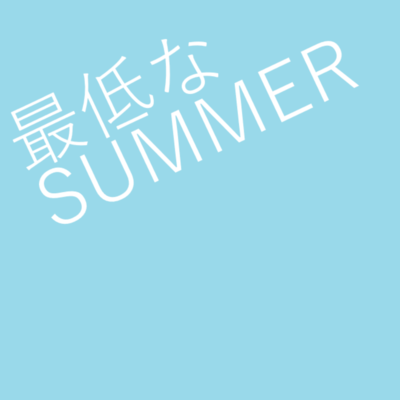 The worst SUMMER / Twilight Front Cover