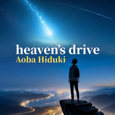heaven' s drive Front Cover