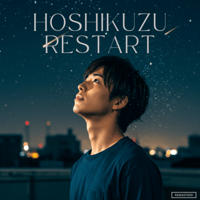 Hoshikuzu Restart (2025 Remastered) Front Cover