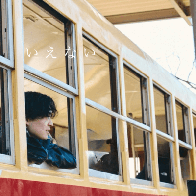 ienai Front Cover
