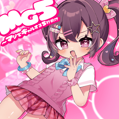 MG5~5 seconds before becoming a real gal Front Cover