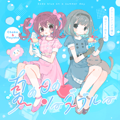 Soda blue on a summer day (feat. huringcatmark) Front Cover