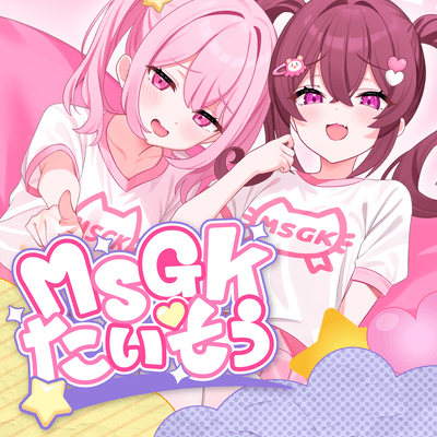 MSGKたいそう (feat. Capchii & 山田じぇみ子)のジャケット写真