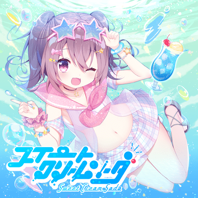 Sweet Cream Soda Front Cover