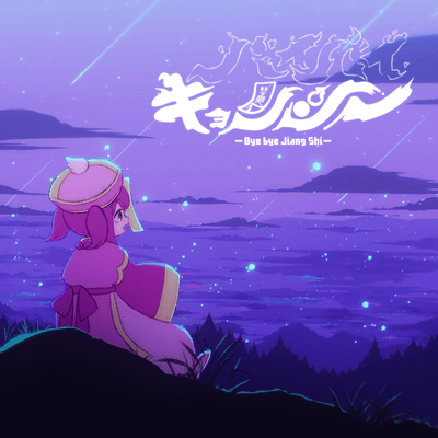 bye bye jiangshi Front Cover