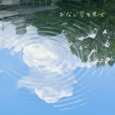 Under One Sky (feat. HATSUNE MIKU) Front Cover