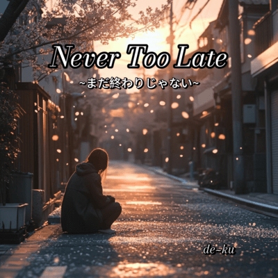 Never Too Late Front Cover