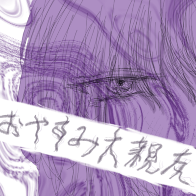 Goodnight, my dearest friend Front Cover