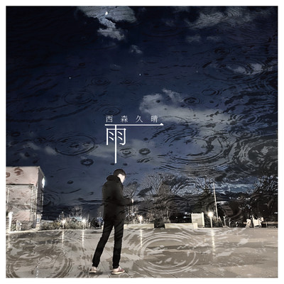 Rain Front Cover