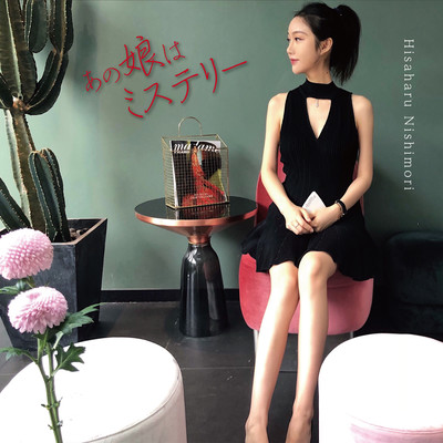 ANOKOWA MISUTERII (Cover) Front Cover