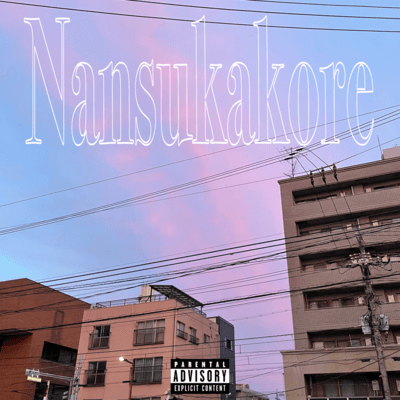 Nansukakore Front Cover