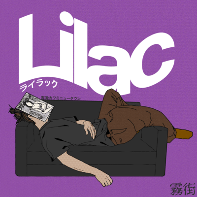 Lilac (feat. Kawami new town) Front Cover