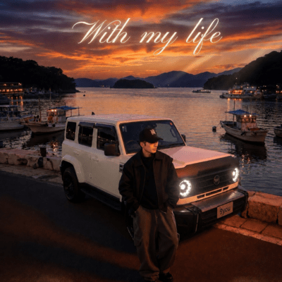 With my life Front Cover