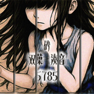 suna (feat. Futaba Minato) Front Cover