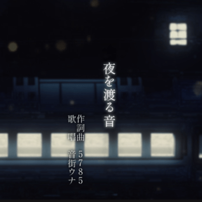 yoruwowataruoto (feat. Una Otomachi) Front Cover