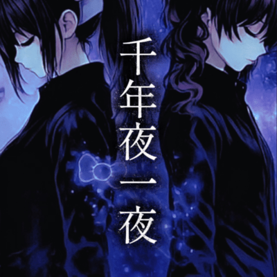 sen nen ya ichi ya (feat. Nekomura Iroha & KASANE TETO) Front Cover