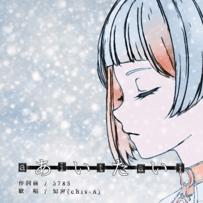 aitai (feat. Chis-A) Front Cover