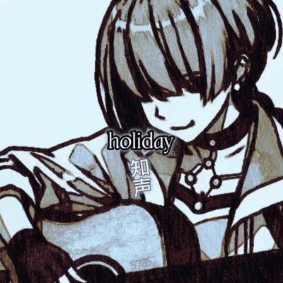 holiday (feat. 知声)のジャケット写真