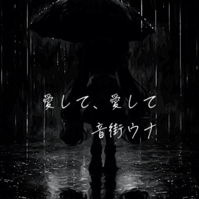 aishite aishite (feat. Una Otomachi) Front Cover