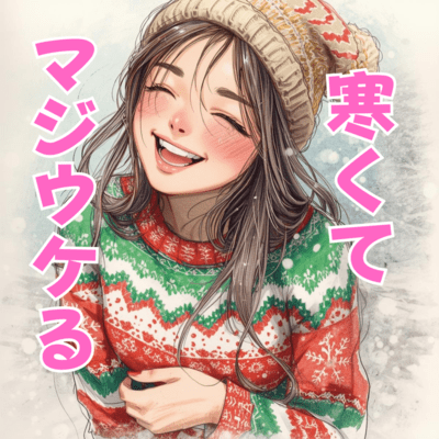 SamukuteMajiUkeru Front Cover