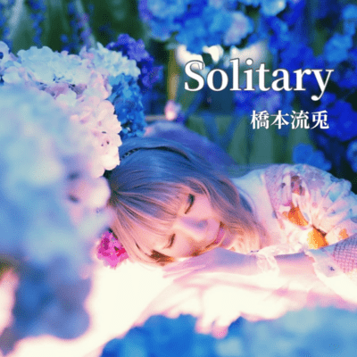 Solitaryのジャケット写真
