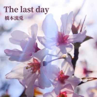The last dayのジャケット写真