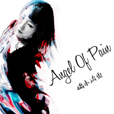 Angel Of Pain Front Cover